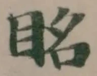 眳 위치 확인됨