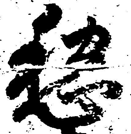 愁 위치 확인됨