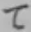 字て