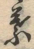 葉 위치 확인됨