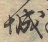 城 위치 확인됨