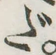 Đã định vị だ