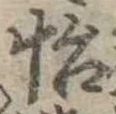 怡 위치 확인됨