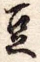 豆 위치 확인됨