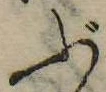 位置 確認된 ぶ