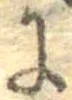 𛂌 위치 확인됨
