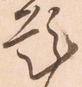 㐌定位題