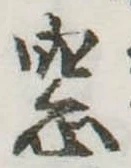 窓の位置