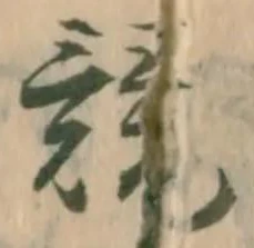 Located 競