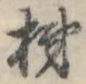 Đã định vị 柿