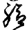 給 위치 확인됨