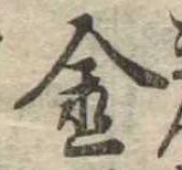 金 위치 확인됨
