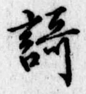 位置定マレル歌