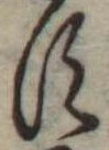 𛁑 위치 확인됨