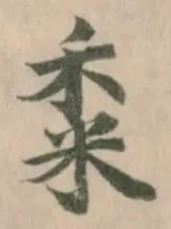 𥞫 위치 확인됨