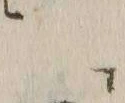文字ヤ