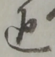 通 위치 확인됨