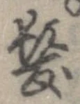 已定位未指定