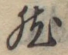 然 위치 확인됨