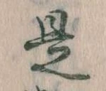 是 위치 확인됨