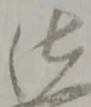仕 위치 확인됨