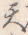 天 위치 확인됨