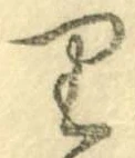 Character り