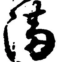 Located 満