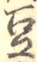 豆 위치 확인됨