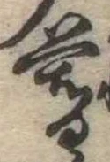 暮 위치 확인됨