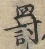 罰 위치 확인됨
