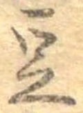 豆の位置