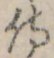 侍 위치 확인됨