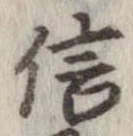 已定位信