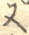 又 위치 확인됨