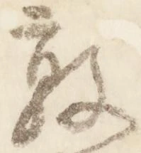 敦 위치 확인됨