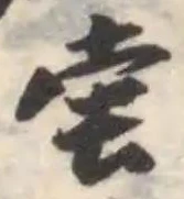 坣 위치 확인됨