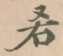𠯌 위치 확인됨