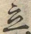 立 위치 확인됨