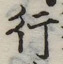行 위치 확인됨