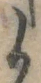 候 위치 확인됨