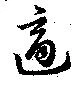 適 위치 확인됨