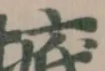 𡍓 위치 확인됨
