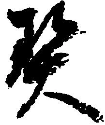 契 위치 확인됨