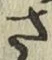 글자 さ