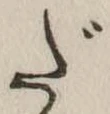 だ 위치 확인됨