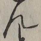 글자 ん