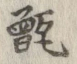 甑 위치 확인됨