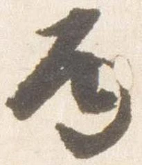 丙 위치 확인됨