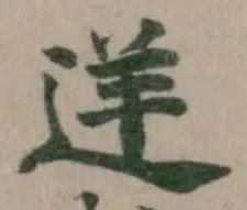 𨒫 위치 확인됨